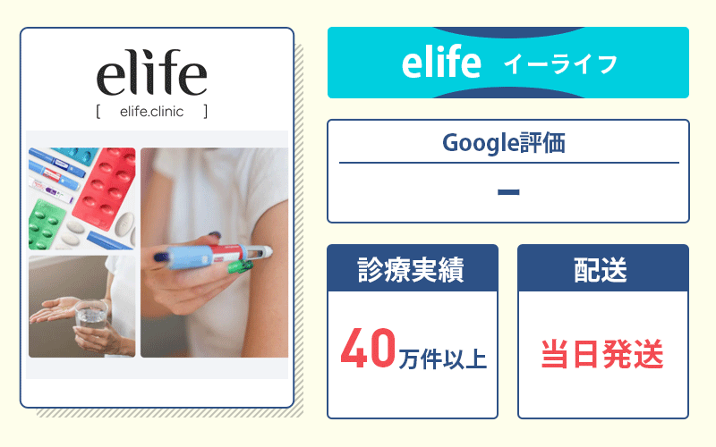 【elife（イーライフ）】季節問わずクール便で配送し品質を保持
