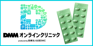 DMMオンラインクリニックのロゴ