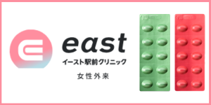 イースト駅前クリニックのロゴ